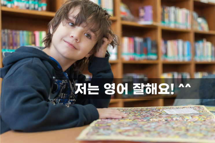  정왕동 배곧 정왕 영어학원 – 어휘 학습에 실패하는 이유