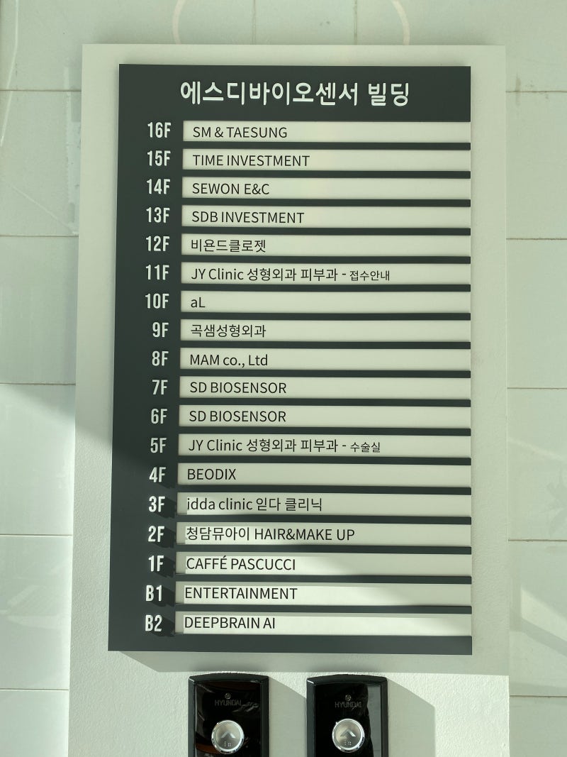 압구정로데오 미용실 청담뮤아이 토탈샵 2