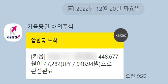 엔화 투자일기 NO.2 (2022.12.20) 엔화 투자일기 NO.2 (2022.12.20)