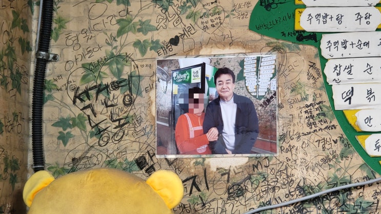  [이천 맛집] 영돈분식. 백종원 선생님도 재미있다 말 한 그집