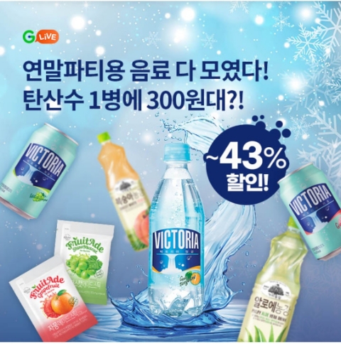  12월 21일 OK캐쉬백 오퀴즈 G라이브 웅진 정답