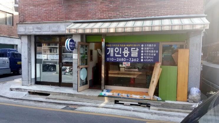  왕암동 용달이사 천남동 원룸이사 개인용달 자작동 화물운송 대랑동 소형이사 봉양읍 반포장 금성면 청풍면 수산면 덕산면 한수면 백운면 송학면 의림지동 남현동 영서동 용두동