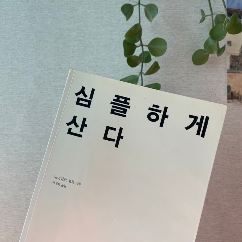 네이버 인플루언서 [네이버 인플루언서] 쉼표구름의 서평예시