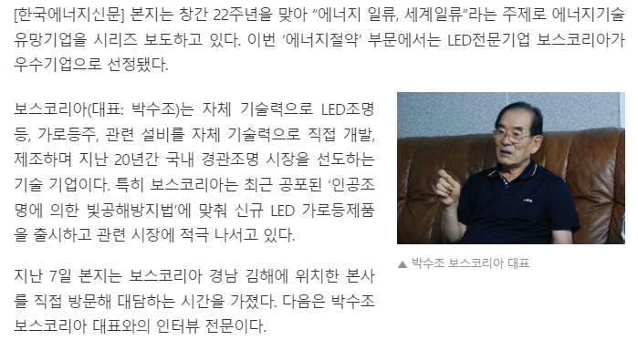  LED조명, 빛공해 관련 특화기술로 승부한다
