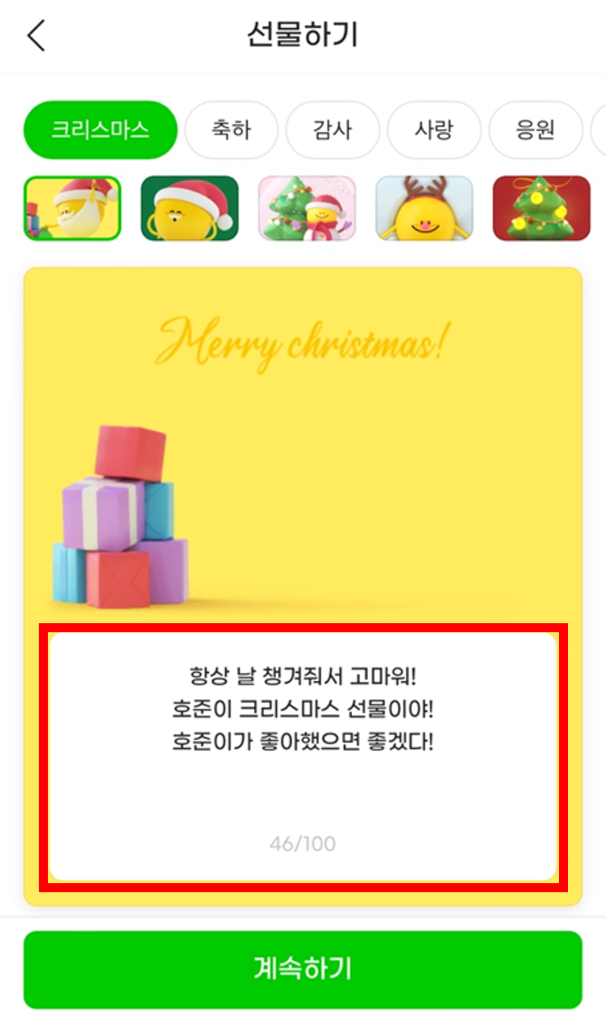 지마켓 선물하기 크리스마스 쿠폰혜택 받기 지마켓 선물하기 크리스마스 쿠폰혜택 받기