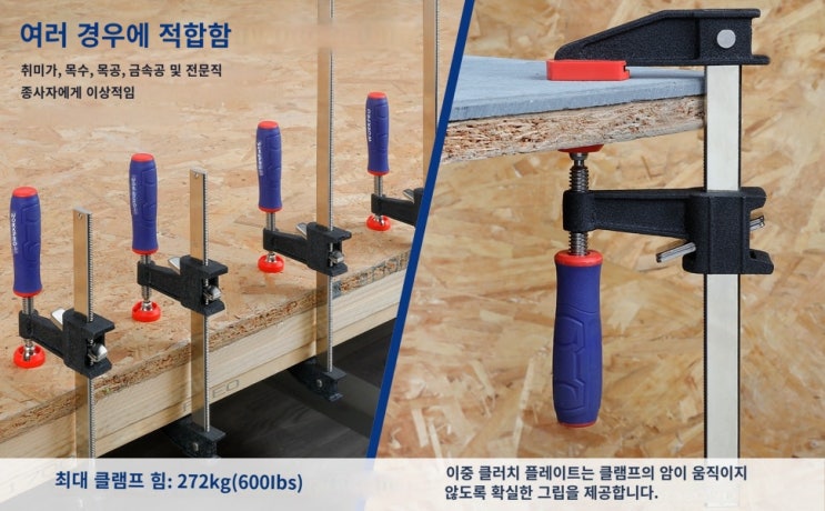 XB 목공 F클램프 150mm 퀵 릴리스 클램프 우드 클립 키트 2개 WORKPRO XB 목공 F클램프 150mm 퀵 릴리스 클램프 우드 클립 키트 2개 WORKPRO