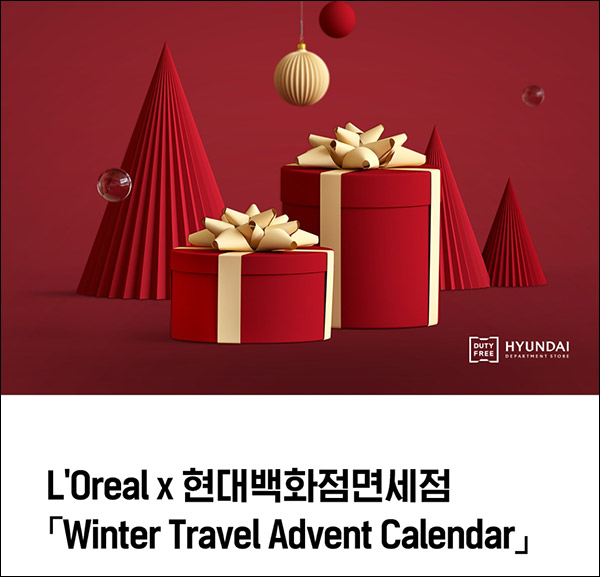 H포인트 로레알 이벤트(H포인트 500p등 1,304명)추첨 H포인트 로레알 이벤트(H포인트 500p등 1,304명)추첨