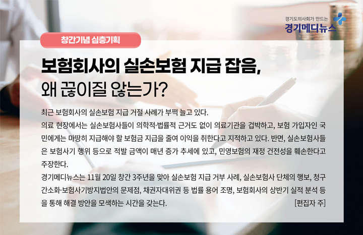 보험회사 이익 꾸준한데 실손 손해율 130%는 뭐야? 단어의 함정일 뿐 남는 장사 보험회사 이익 꾸준한데 실손 손해율 130%는 뭐야? 단어의 함정일 뿐 남는 장사