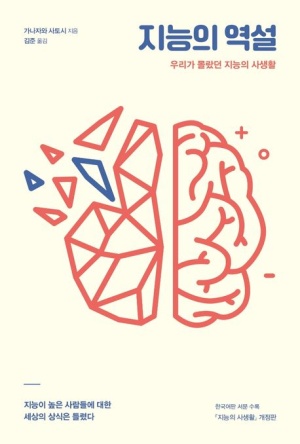  지능의 역설