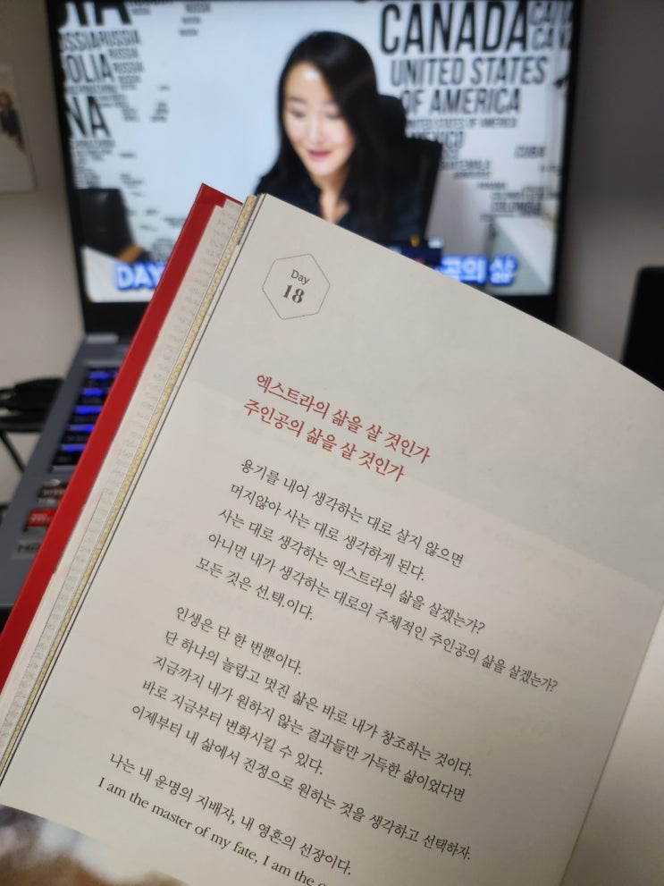  [Day18] 엑스트라의 삶을 살 것인가, 주인공의 삶을 살 것인가