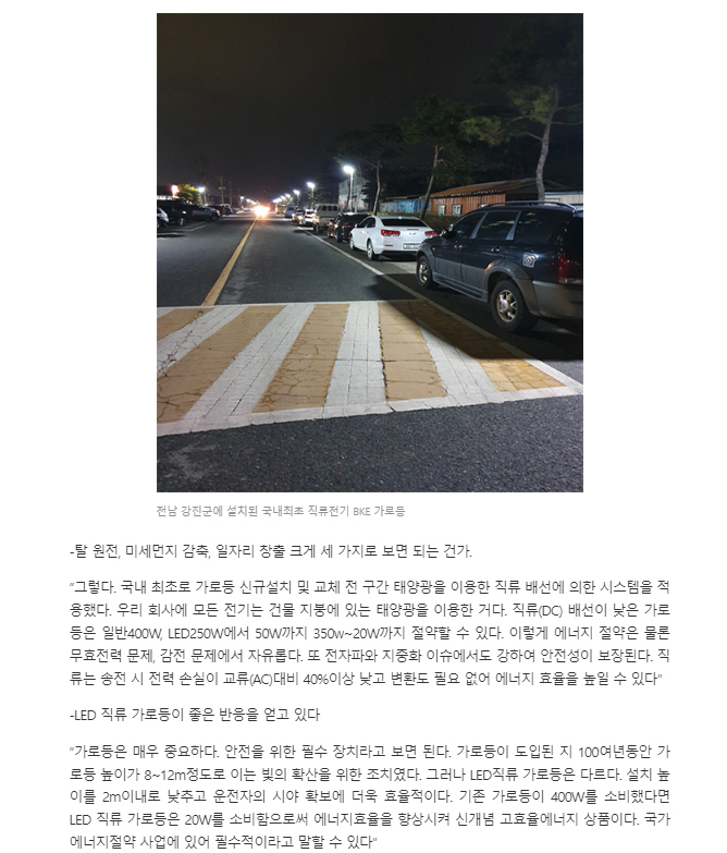  보스코리아에너지 "BKE 사업으로 국민불편 해소·삶의 질 향상 도모"