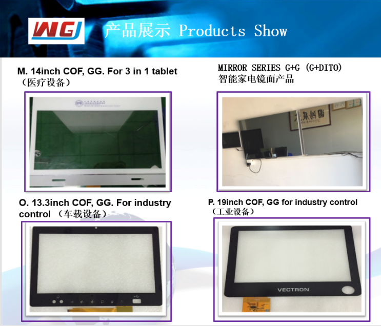  WGJ PRODUCT SHOW