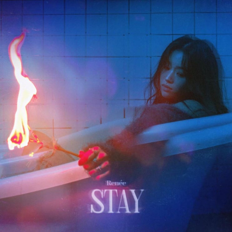 르네 - STAY [노래가사, 듣기, MV]