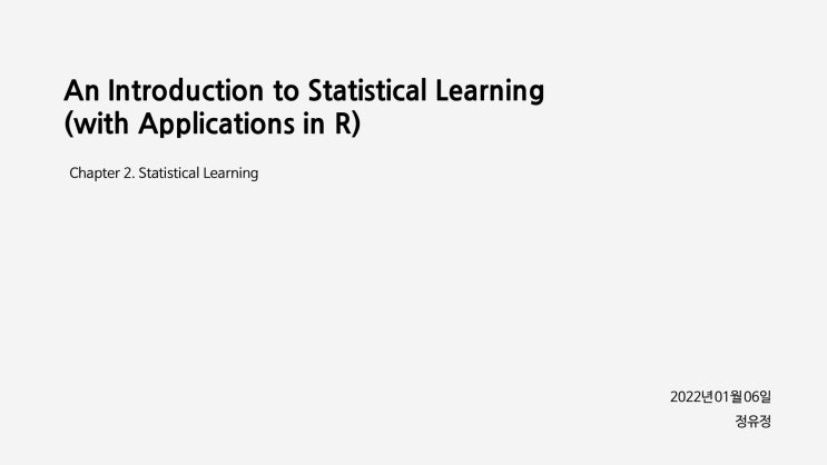  [학부연구생] ISLR Chapter2 : Statistical Learning