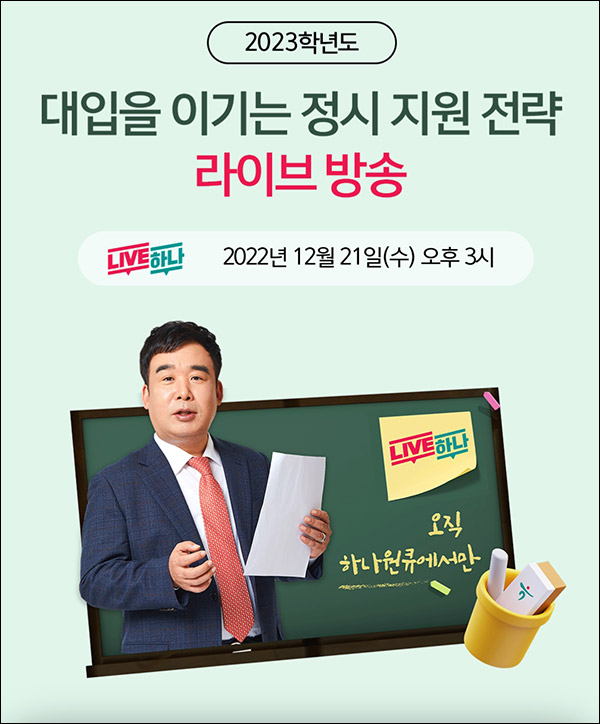 하나머니 라이브방송 사전알림이벤트(하나머니 100p)전원증정 하나머니 라이브방송 사전알림이벤트(하나머니 100p)전원증정