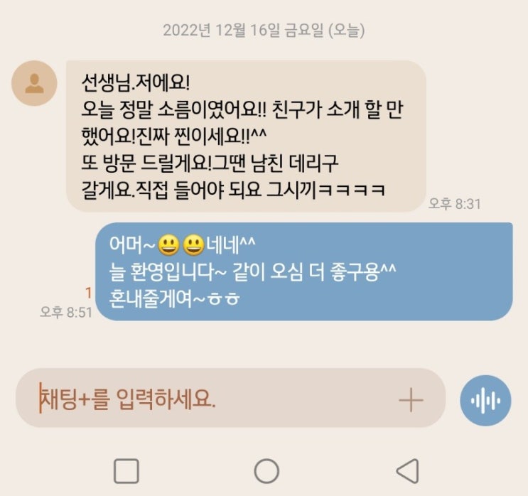 희야타로 상담 후기 / 방문타로 상담