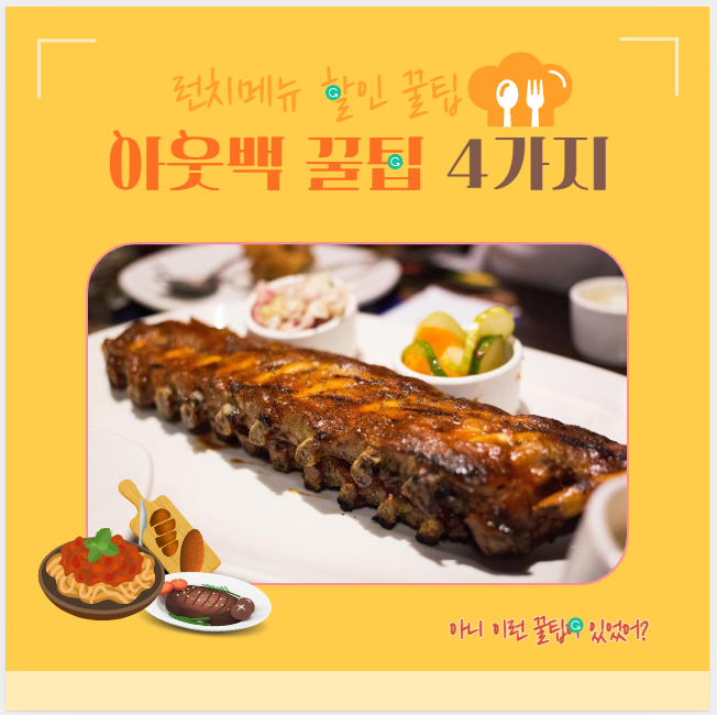  카드 뉴스 만드는 법(프로그램x, 컴맹도O)