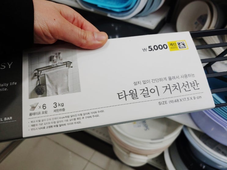  다이소 인기제품 타월걸이 거치선반 재구매 후기와 품절시 방법