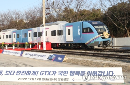  GTX-A 첫 출고!, 24년 개통