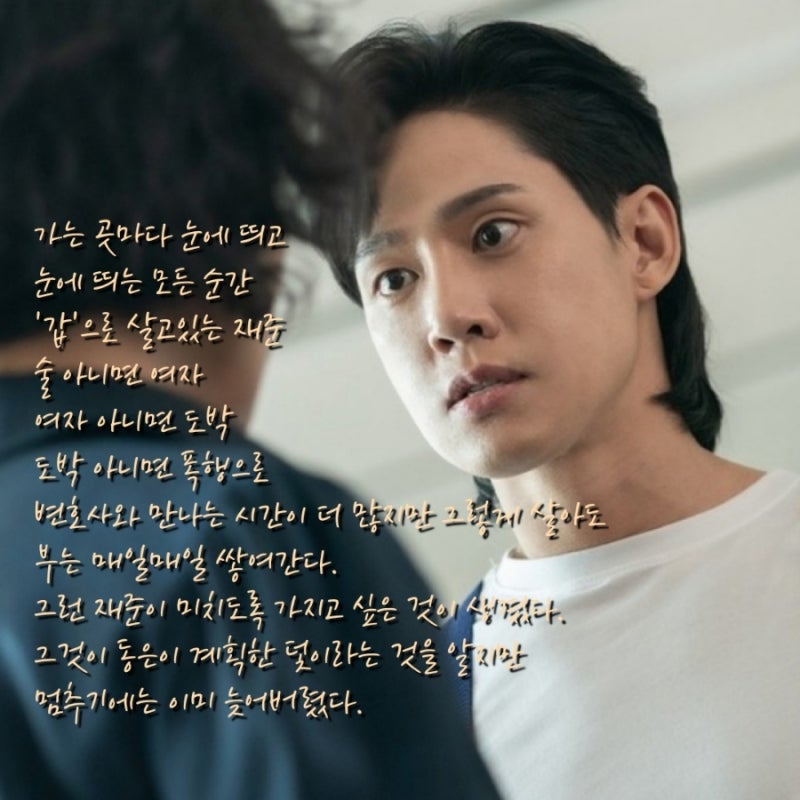 더 글로리 등장인물 및 인물관계도 제작사 & 몇부작 회차정보 : 네이버 블로그