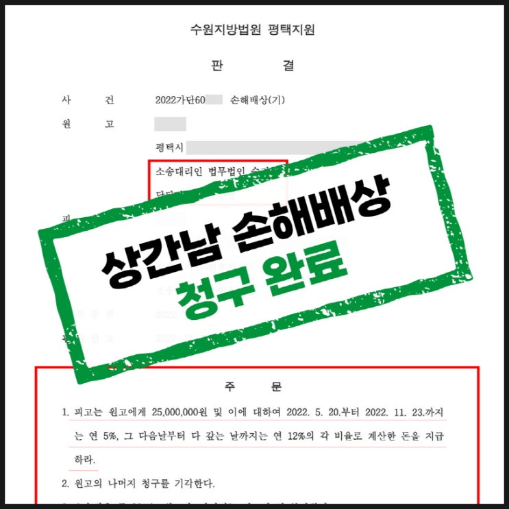 평택상간자변호사 배우자의 외도, 이혼은 하지 않고 상간자에게 위자료를 청구하고 싶습니다.