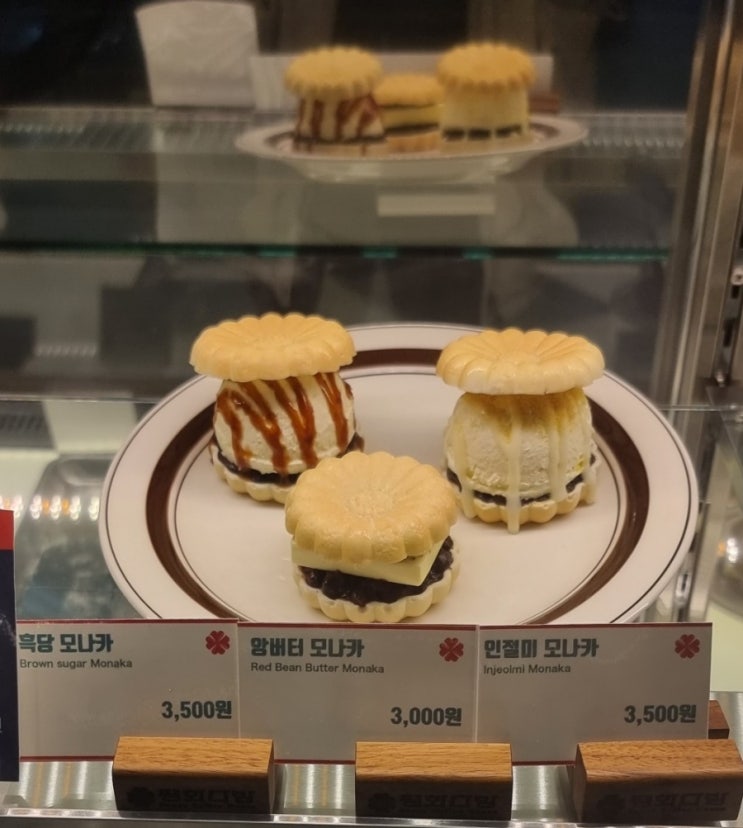 평화다방 강남역점에서 앙버터빵과 바나나빵을... 평화다방 강남역점에서 앙버터빵과 바나나빵을...