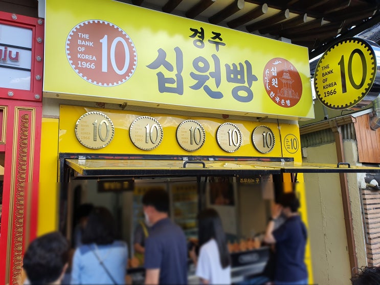  경주 황리단길 주차장 황남공영주차 이용 및 거리를 둘러본 솔직한 후기