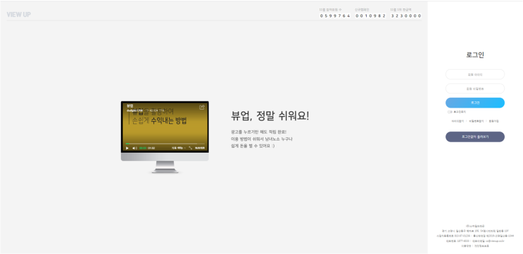  앱테크 `뷰업` 50만원 수익 실현