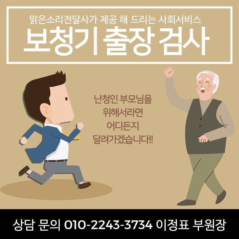 난청 치료 방법 대구 북구 남구 동구 4