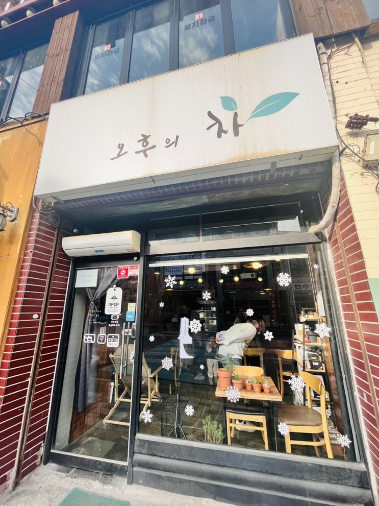  매일 바뀌는 디저트가 있는 작은 찻집 영월 “오후의 차”
