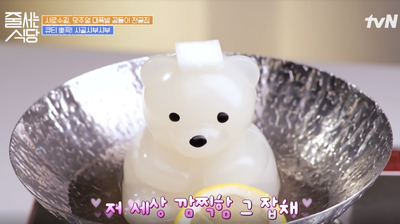  [줄 서는 식당] 곰돌이 샤브샤브, 쫄갈비 맛집 위치 정보