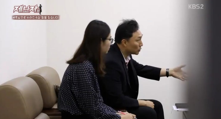 베트남으로 납치된 여섯 살 딸아이 좀 찾아 주세요!! - 아동탈취 사건
