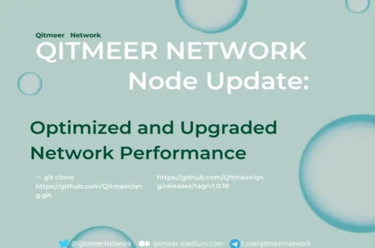 Qitmeer 네트워크 노드 업데이트: 최적화 및 업그레이드된 네트워크 성능