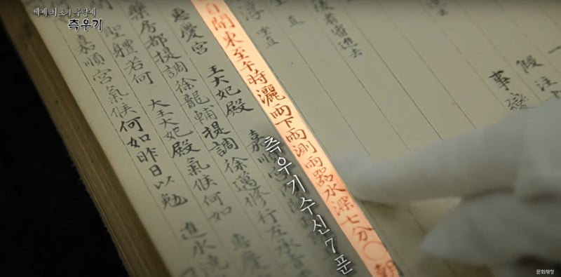 측우기 만든사람 원리 특징 등 총정리 : 네이버 블로그