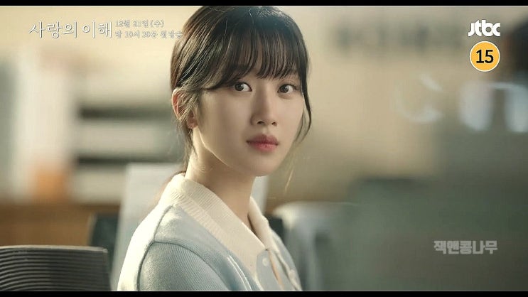 드라마 사랑의 이해 몇부작 원작 정보 등장인물관계도 1회 유연석 문가영 은행 멜로 로맨스 엇갈린 네 남녀의 인연 넷플릭스 티빙 드라마 사랑의 이해 몇부작 원작 정보 등장인물관계도 1회 유연석 문가영 은행 멜로 로맨스 엇갈린 네 남녀의 인연 넷플릭스 티빙