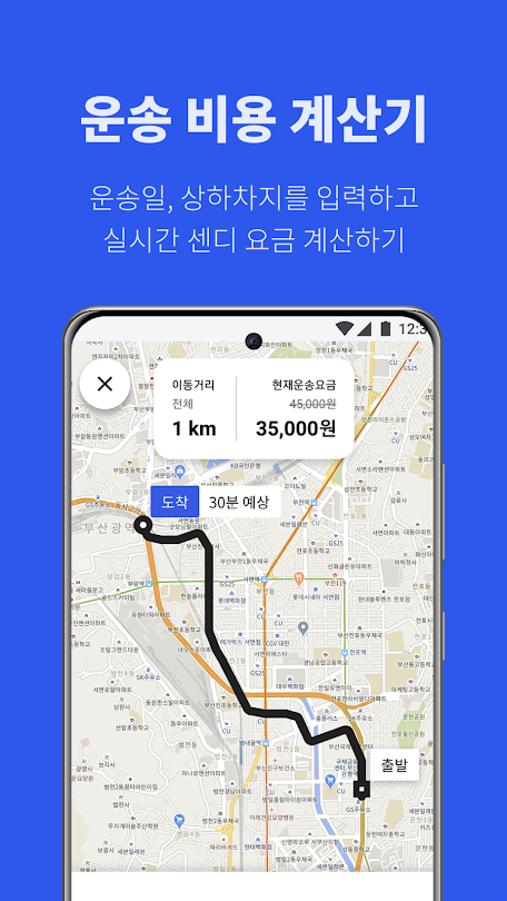  1톤트럭 용달 원룸이사 비용 예약 어플로 저렴히