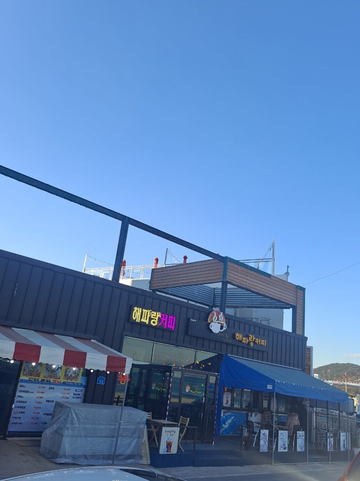  해파랑커피 명선도 뉴이스트 렌