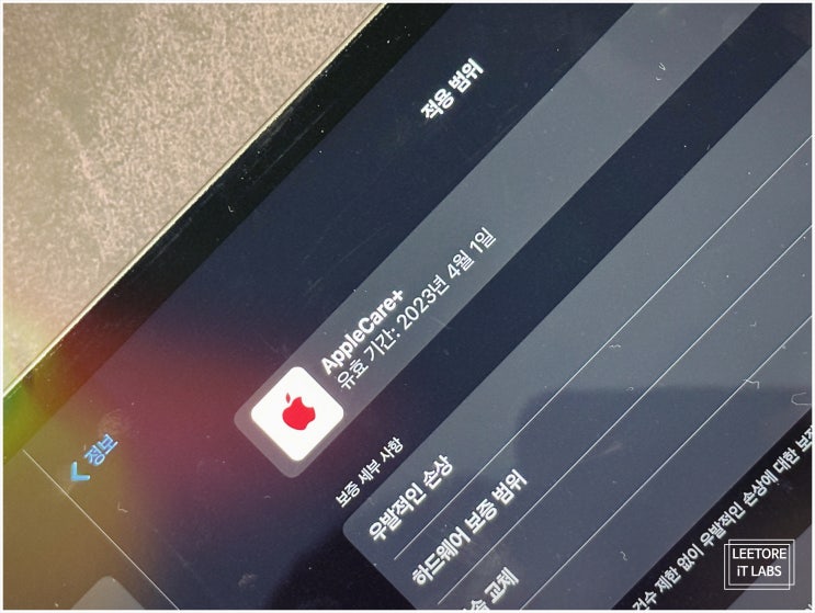  아이패드 보증기간 확인 : 반드시 이렇게 하세요