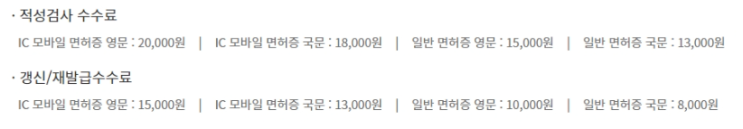  운전면허 2종 갱신_운전면허 1종 적성검사 하는방법!!! 건강검진, 오프라인, 온라인 (feat. 안산운전면허시험장)