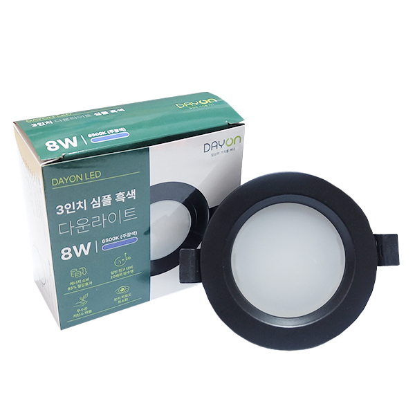 데이온 LED 3인치 심플 흑색 다운라이트 8W