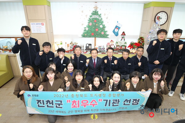  진천군, 토지정보업무 종합평가 최우수기관 선정