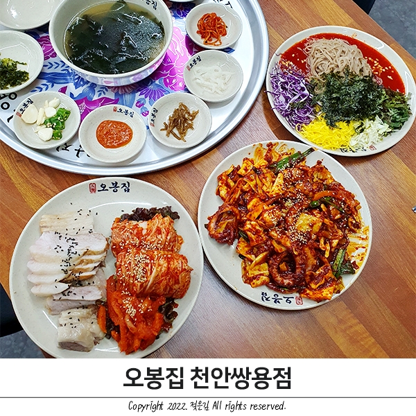 쌍용동 맛집 만족스런 오봉집 천안쌍용점