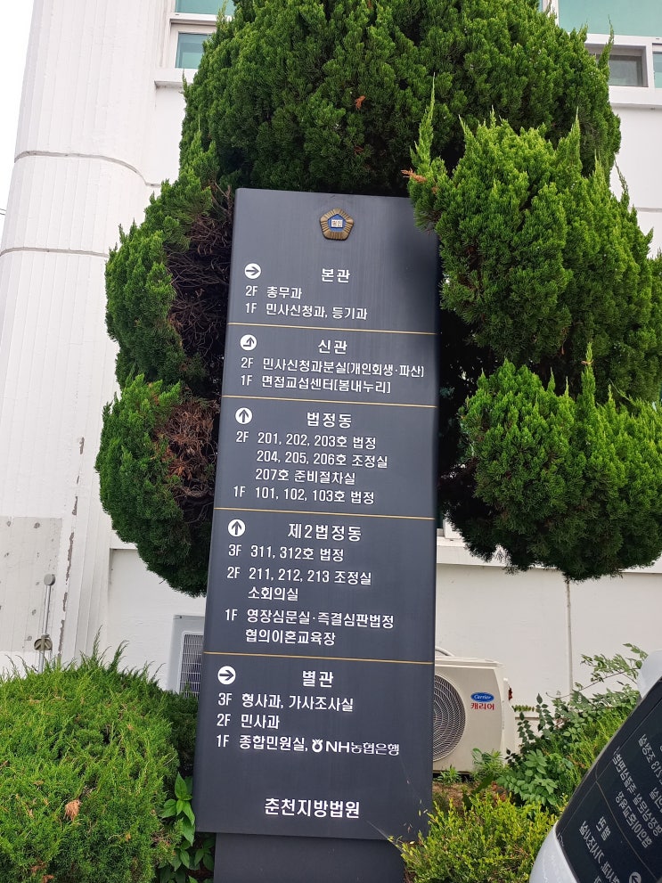  회피형 배우자 이혼사례, 대화 회피 남편의 이혼청구 불인정 가정법원판례, 강남 청담동 이혼 가족법 전문 변호사