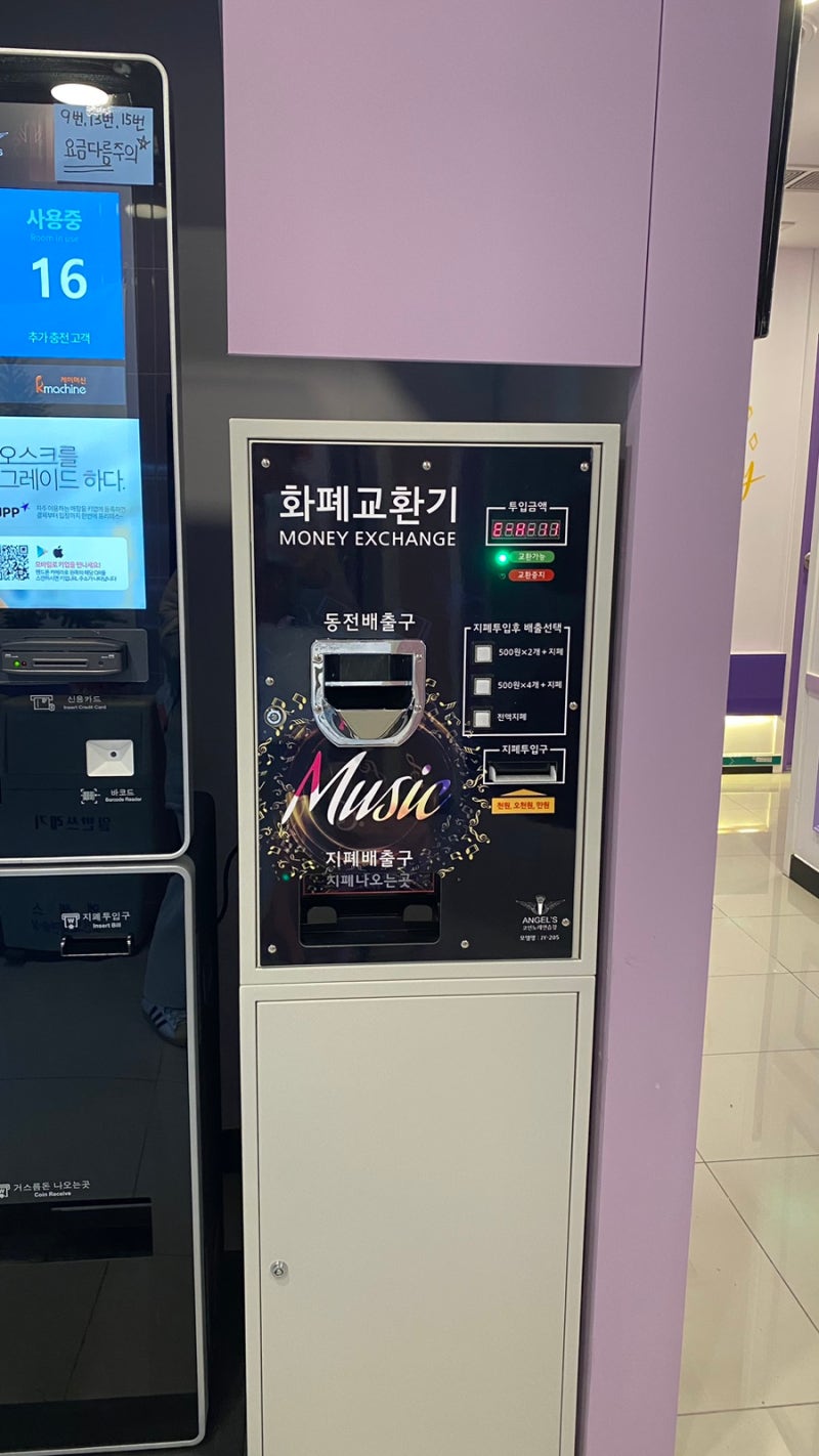 교대] 엔젤스 코인 노래방 / 교대 코인노래방 추천 : 네이버 블로그