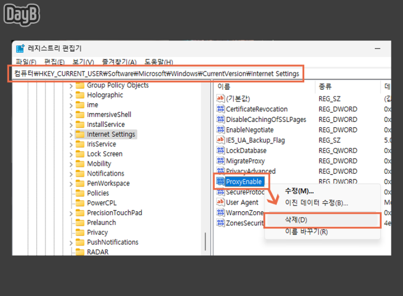 크롬 ERR_PROXY_CONNECTION_FAILED 프록시 연결 실패 오류 해결 : 네이버 블로그