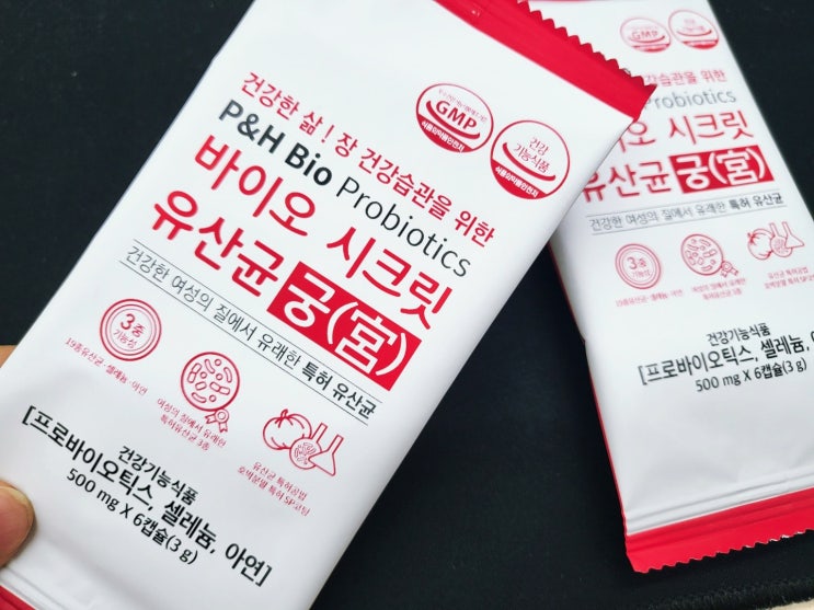  질염유산균 바이오 시크릿 유산균 궁 먹어본 후기