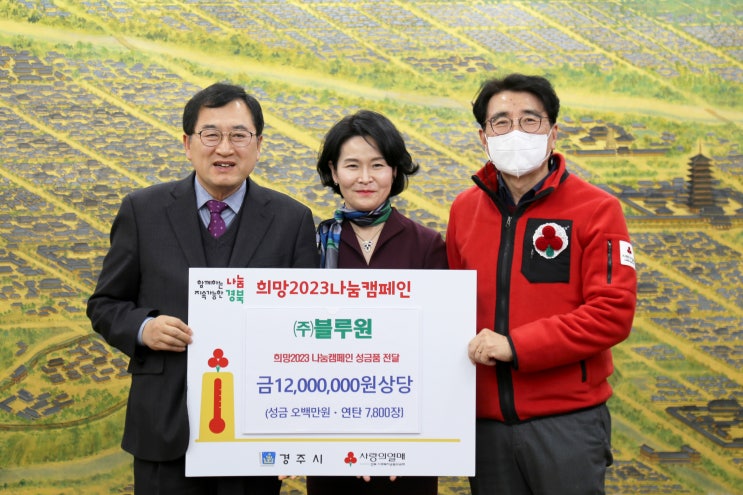  블루원, 성탄절/연말 앞두고 이웃에 온정의 손길