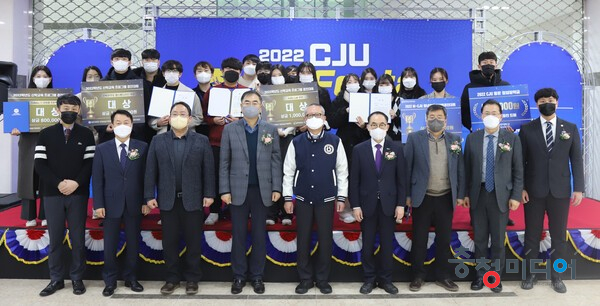  청주대, 대학혁신지원사업 ‘2022 CJU-취창업 Festa’ 개최