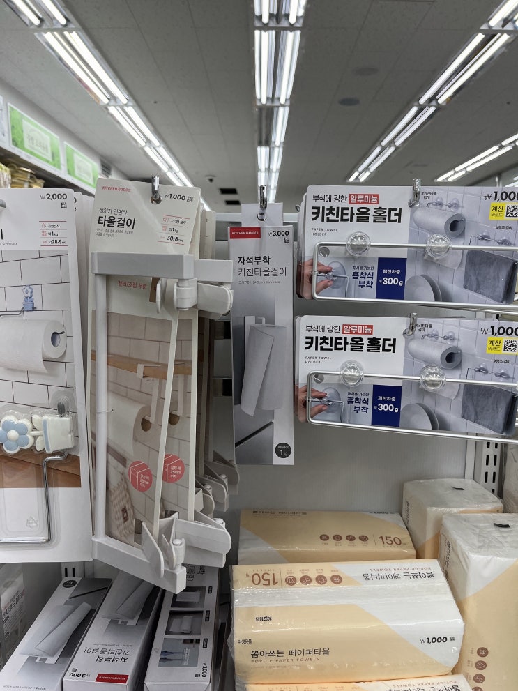  [다이소 추천템] 자리 차지 없는 자석형 우산 걸이