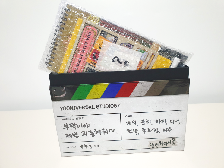 놀면뭐하니 달력 gs홈쇼핑 에서 구매 했어요 놀면뭐하니 달력 gs홈쇼핑 에서 구매 했어요